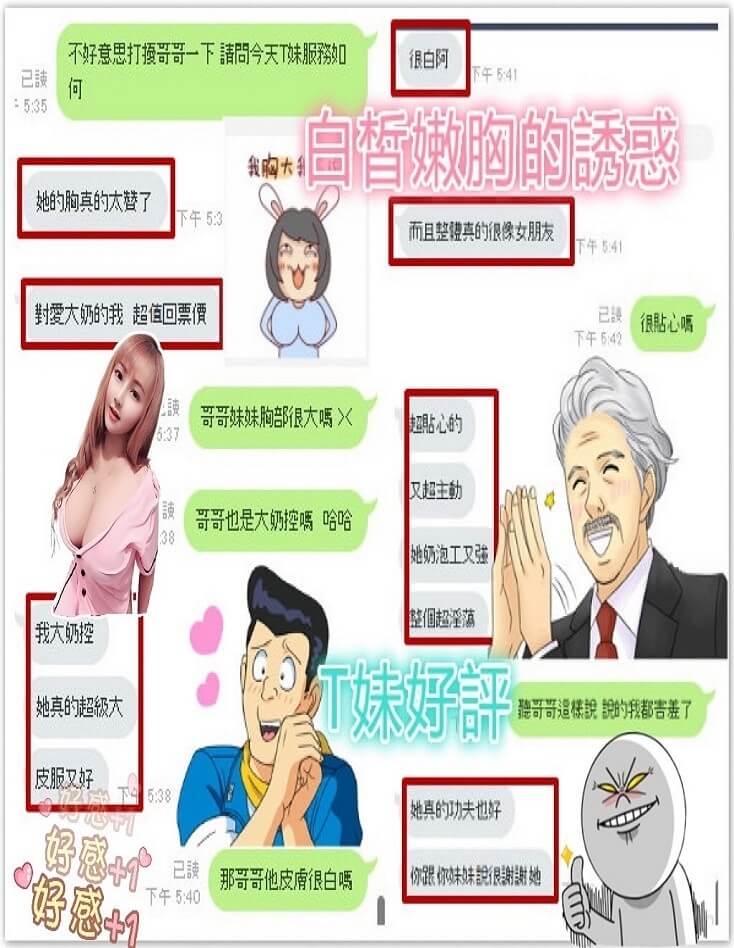 台中定點茶推薦 – T妹