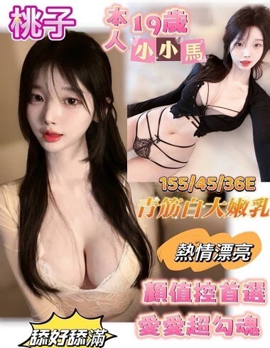 台南定點茶推薦 – 桃子