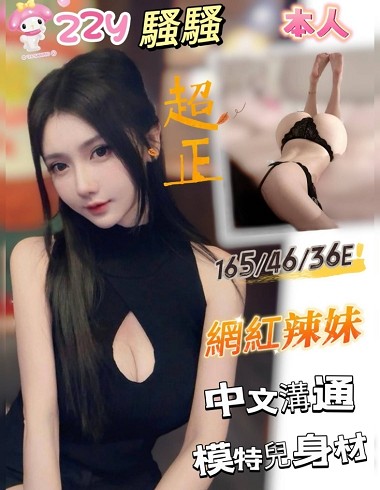 台南定點茶推薦 – 騷騷